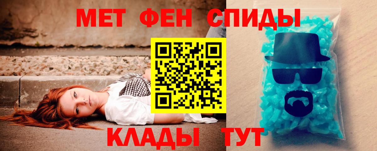 АМФ Розовый Тавда