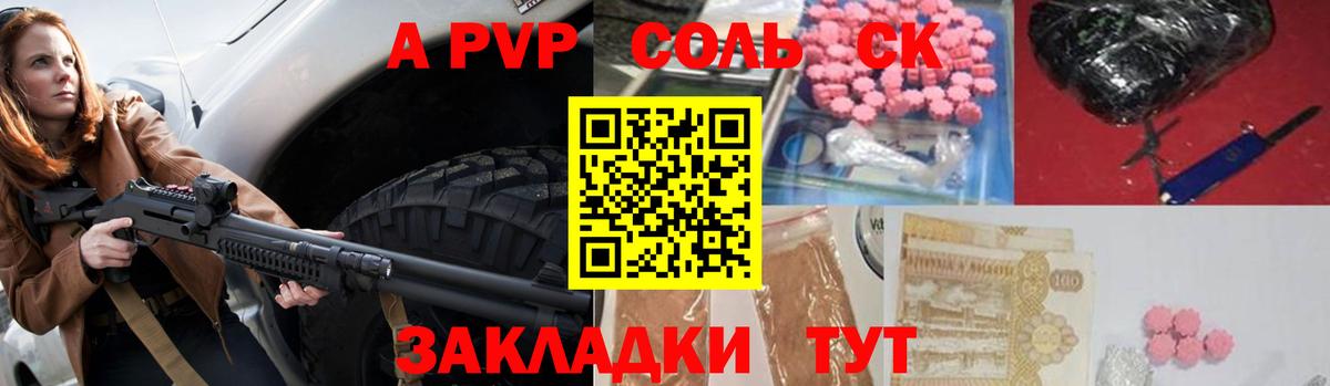 A PVP крисы CK Тавда