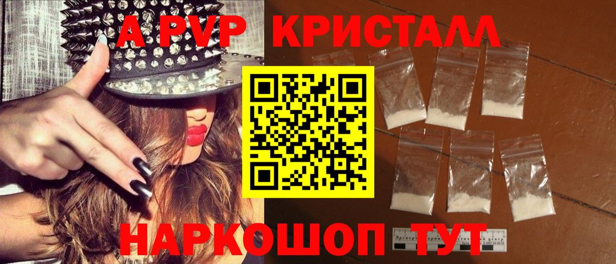 Тавда  APVP Соль  A-PVP  наркотики  Вход с VPN  A PVP Crystall  A PVP крисы CK 
