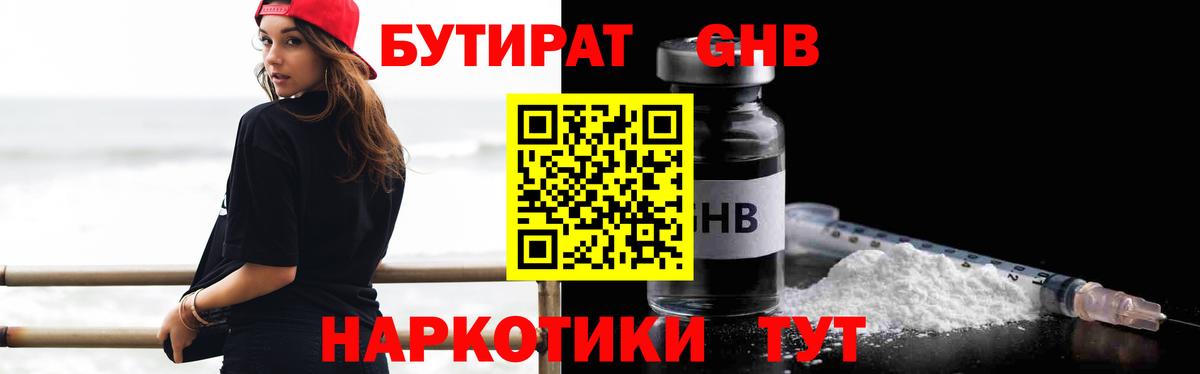 Тавда  Бутират BDO  Вход с VPN 