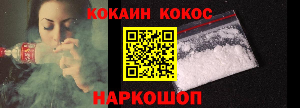 КОКАИН Fish Scale  как найти   Вход с VPN  Тавда  COCAIN Колумбийский 