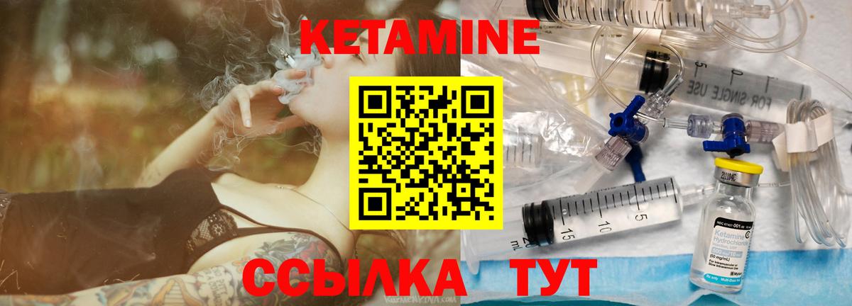 Кетамин ketamine Тавда