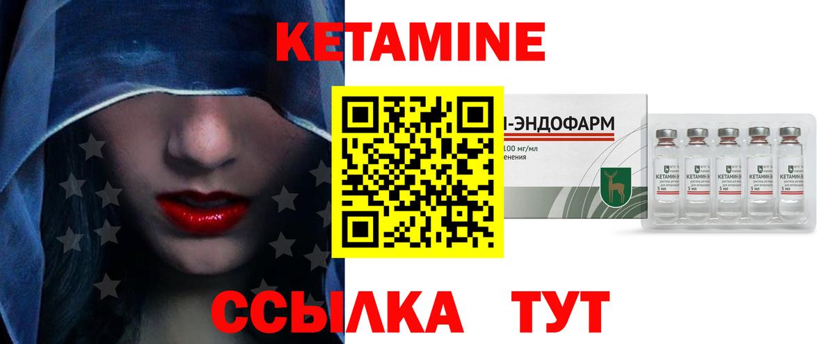 Кетамин ketamine  Вход с VPN  Тавда 