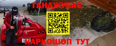 гидра Новокубанск