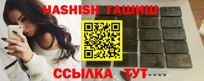 гидра Новокубанск