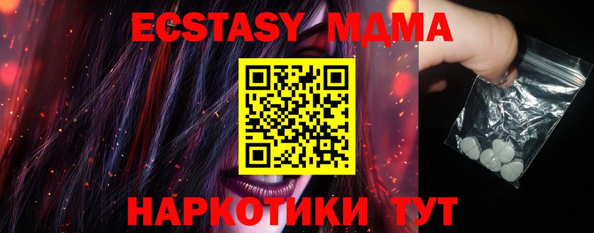 MDMA crystal Тавда