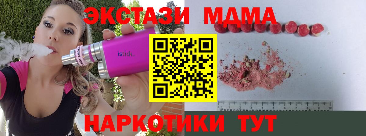 MDMA VHQ  Вход с VPN  MDMA VHQ  Тавда 