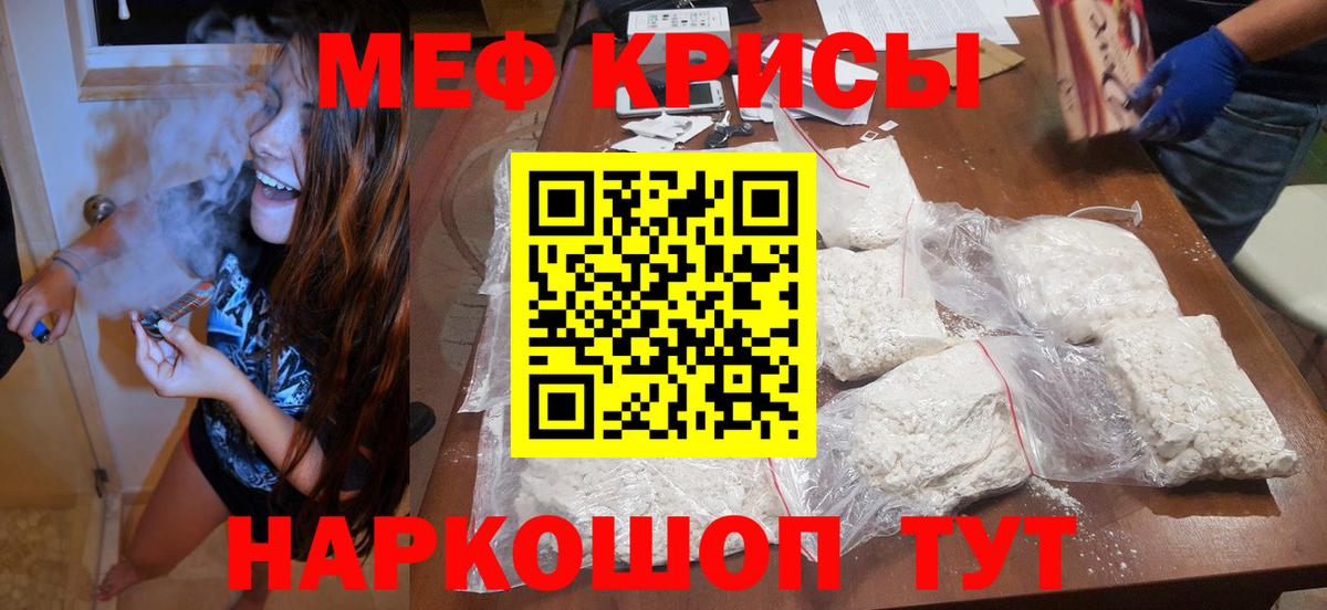 МЕФ мяу мяу  Мефедрон  МЕФ  Тавда  что такое   Вход с VPN  МЯУ-МЯУ кристаллы 
