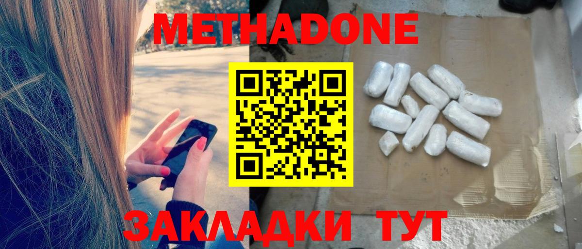 Тавда  Метадон мёд  блэк спрут ссылка  Вход с VPN 