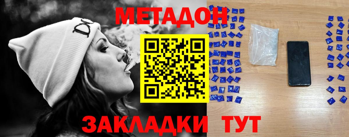 Метадон methadone Тавда