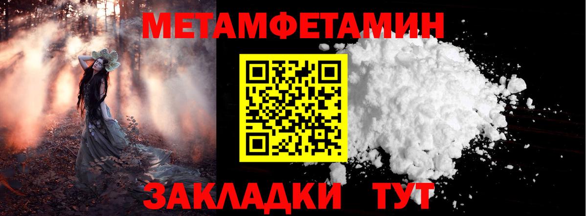 Метамфетамин винт  Вход с VPN  Тавда 