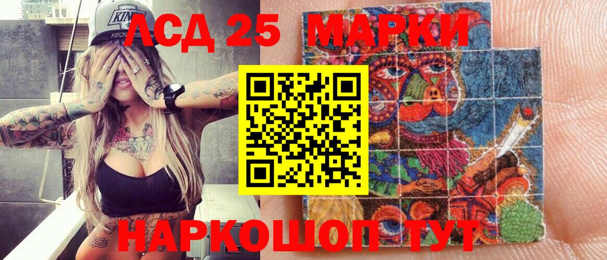 Наркотические марки 1500мкг Тавда