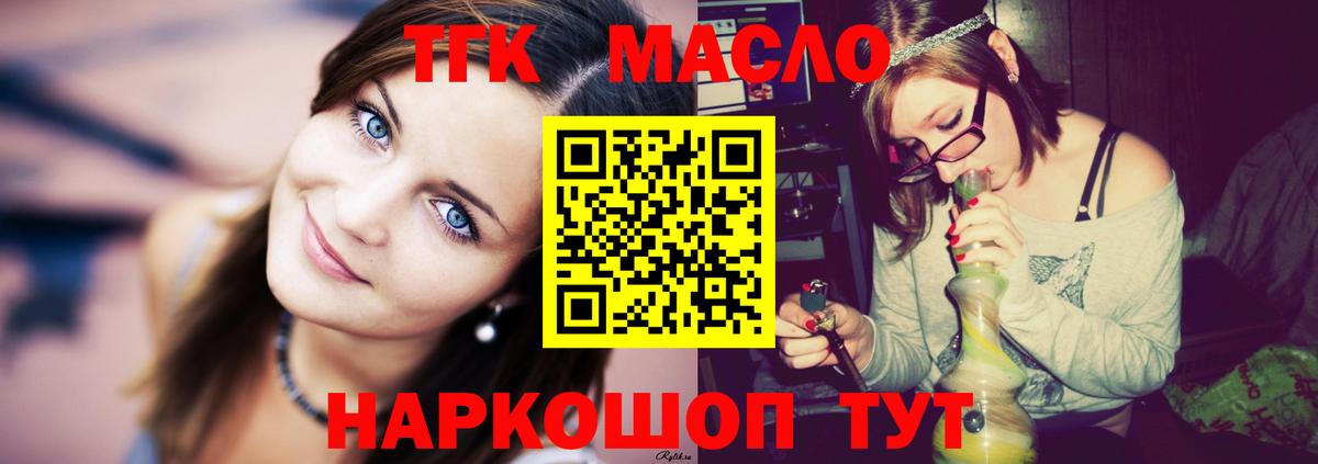 Тавда  ТГК концентрат  даркнет сайт  Вход с VPN 