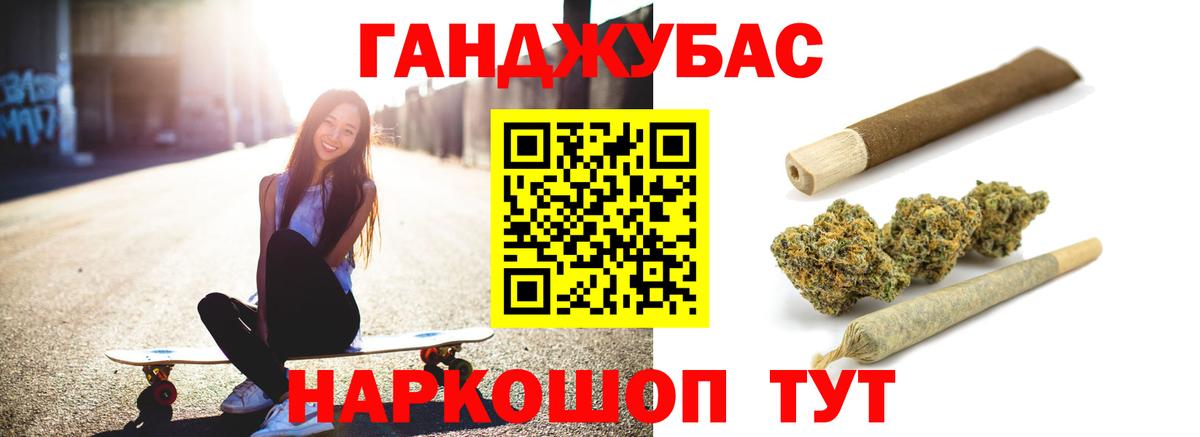 Бошки Шишки Ganja  Вход с VPN  Каннабис планчик  Тавда 